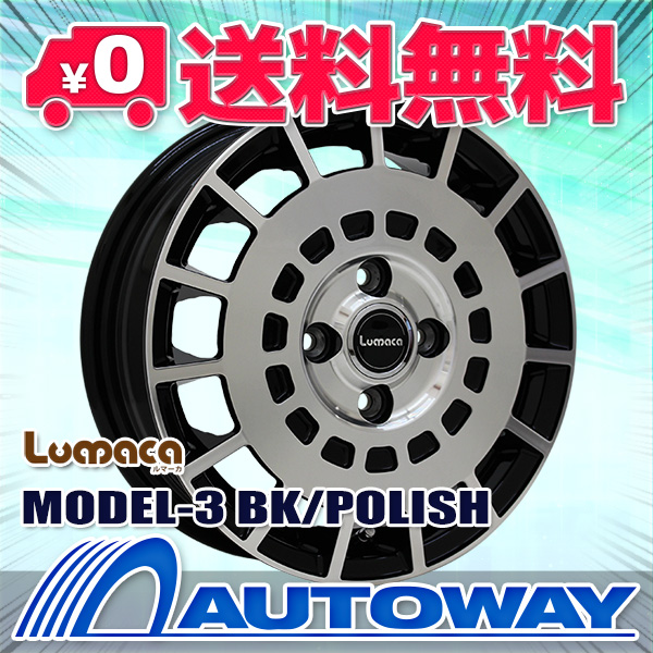 スタッドレス タイヤホイールセット 165 65r14の商品一覧 | au PAY
