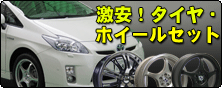 �����^�C�����z�C�[���Z�b�g�̔�
