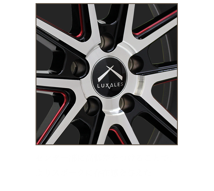 センター部に高低差をつけることで、よりスポークに存在感を与えた