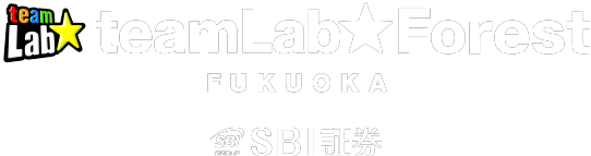 「チームラボフォレスト 福岡 - SBI証券」 E・ZO FUKUOKA ロゴ