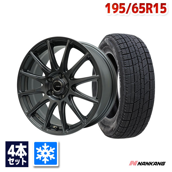 スタッドレス タイヤホイールセット 195 65r15の商品一覧 | au PAY