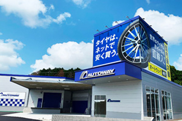 オートウェイ宗像店