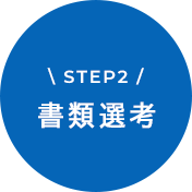 step2