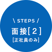 step5