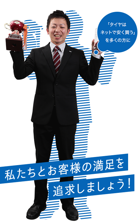 主任 篠原 新二