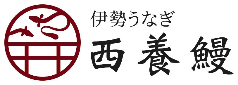 西養鰻株式会社