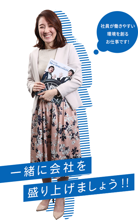 主任　坂口 恵香
